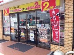 セブンイレブン 足利50バイパス店