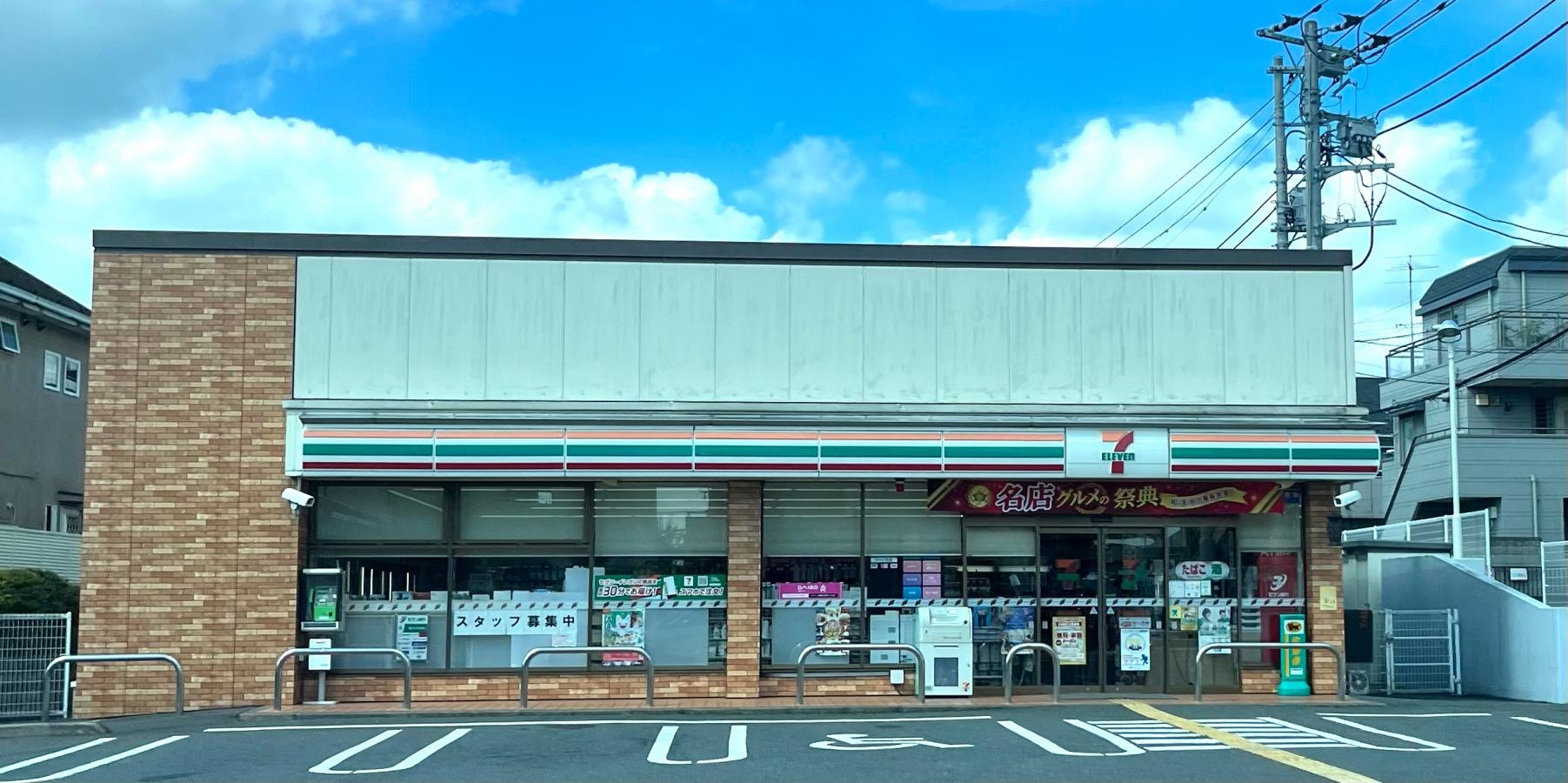 セブンイレブン