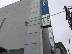 ネッツトヨタ埼玉川口青木店
