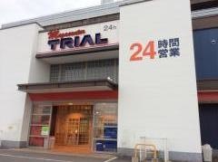 メガセンタートライアル八千代店