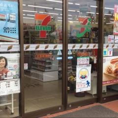 セブンイレブン 市原能満店