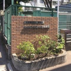 富久町保育園