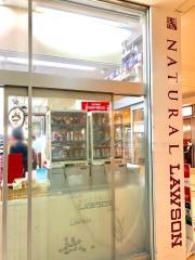 ナチュラルローソン　丸の内ビルディング店
