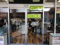 アール元気荏田店