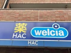 ハックドラッグ　本牧宮原店