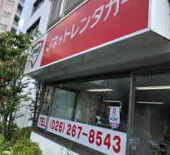 Ｊネットレンタカー長野駅東口店
