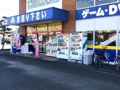 ブックオフ　静岡馬渕店