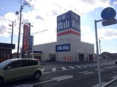 洋服の青山　浜松篠ケ瀬店