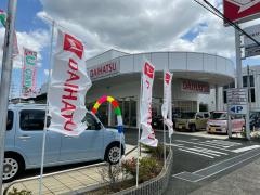 静岡ダイハツ販売初生店