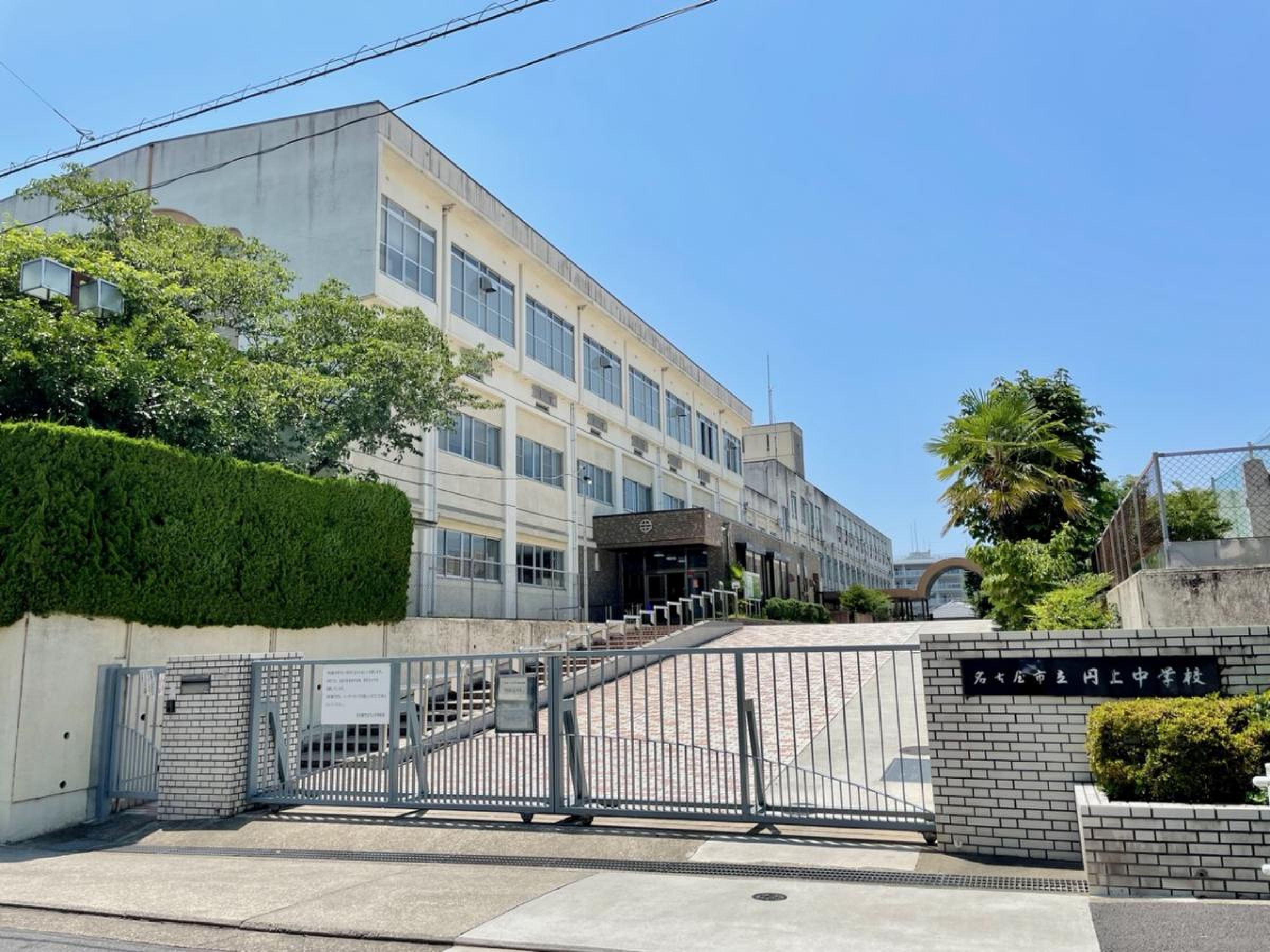 名古屋 市立 円 上 中学校