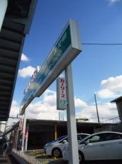 トヨタレンタリース愛知笠寺店