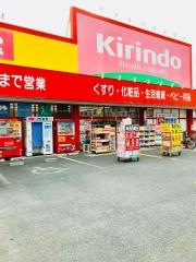 キリン堂　たつみ店