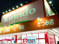 キリン堂　たつみ店