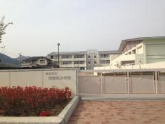 阿弥陀小学校