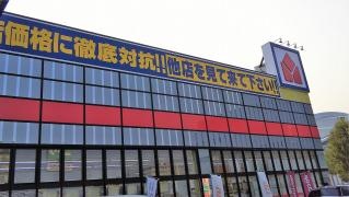 ヤマダ電機　テックランド神戸和田岬店