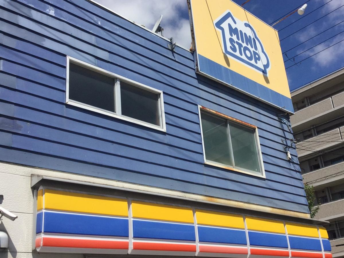 ミニストップ西宮中前田町店