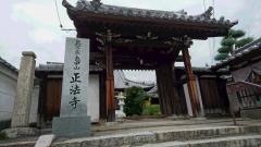 正法寺