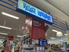ヴィレッジヴァンガード　ゆめタウン行橋店
