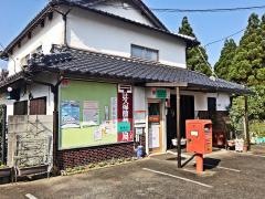 辻久保簡易郵便局