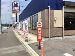 はま寿司　那須塩原店