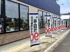 はま寿司　那須塩原店