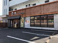 魚民　高麗川駅前店