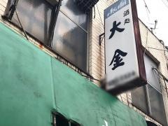 大金