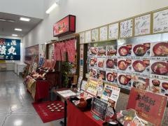 海山　清水店