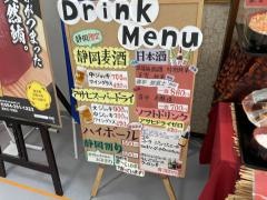 海山　清水店