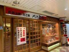 めっせ熊新大阪店