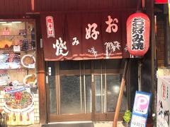 笑門