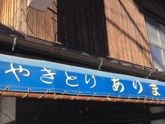 ありま
