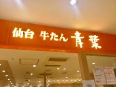 青葉マルイファミリー　溝口店