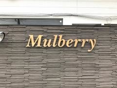 Ｍｕｌｂｅｒｒｙ