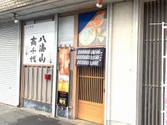 たつみ