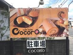 ケーキハウスＣｏｃｏｒｏ