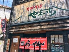 やまいち
