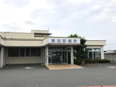 ドクターマップ 新田診療所 太田市新田市野井町