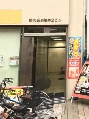 柏メンタルクリニック