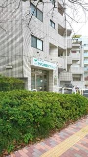 やない胃腸科クリニック