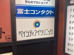 ベイシティアイクリニック