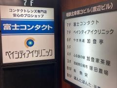 ベイシティアイクリニック