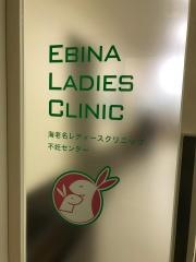 海老名レディースクリニック不妊センター