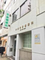 小西耳鼻咽喉科