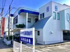 平木耳鼻咽喉科医院