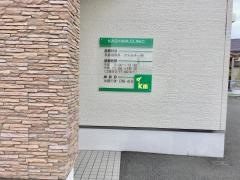 かしま耳鼻咽喉科クリニック