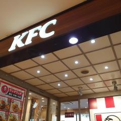 ケンタッキーフライドチキン　朝霞台店