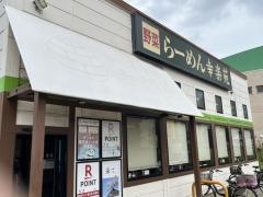 幸楽苑　船橋市場通店