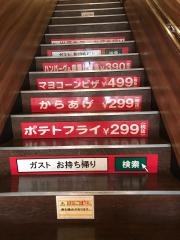 ガスト　荻窪南口店