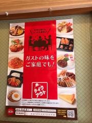 ガスト　荻窪南口店